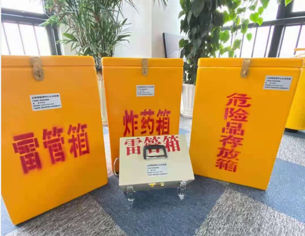 易门雷管箱的存放形式：如何科学安全地储存矿用雷管