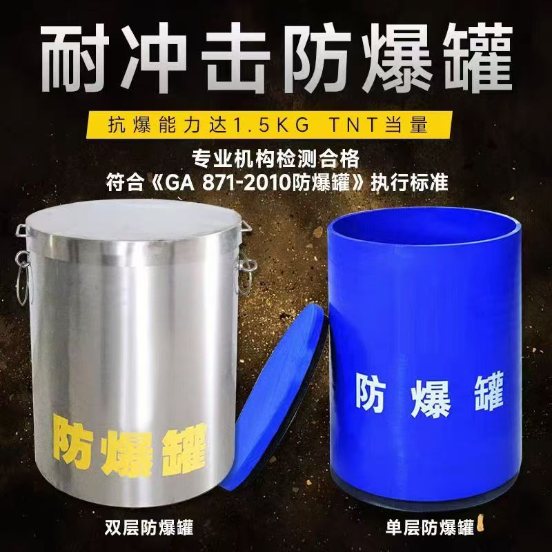 易门耐冲击防爆罐的核心应用场景解析