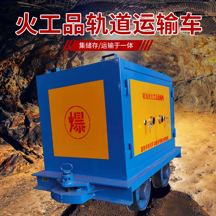 易门凯龙KL-600YD移动式火工品运输车的标准规格型号和尺寸说明